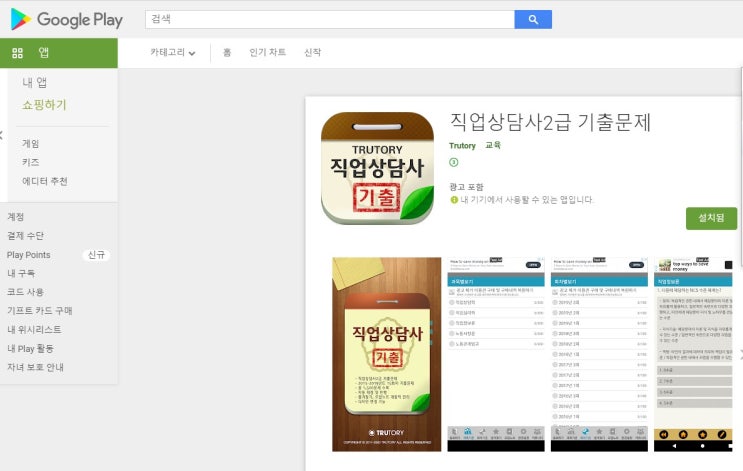  직업상담사 2급 필기시험 완벽 대비와 공부 방향