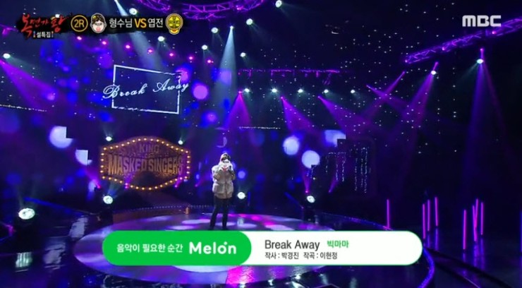 [복면가왕] 형수님 - Break Away [노래가사, 듣기, Live]