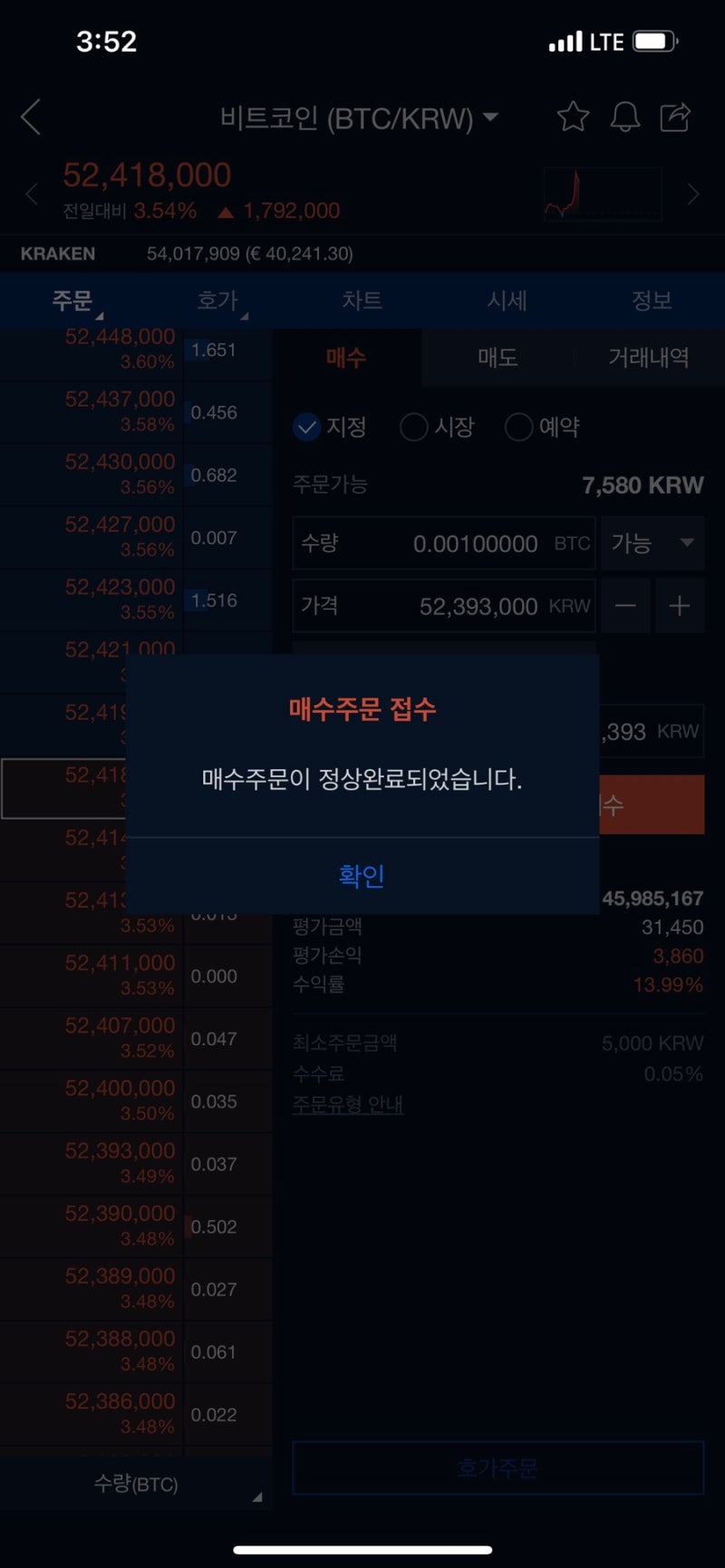 가상화폐 업비트 케이뱅크 비트코인 5만원 구매 사는 법 : 네이버 블로그