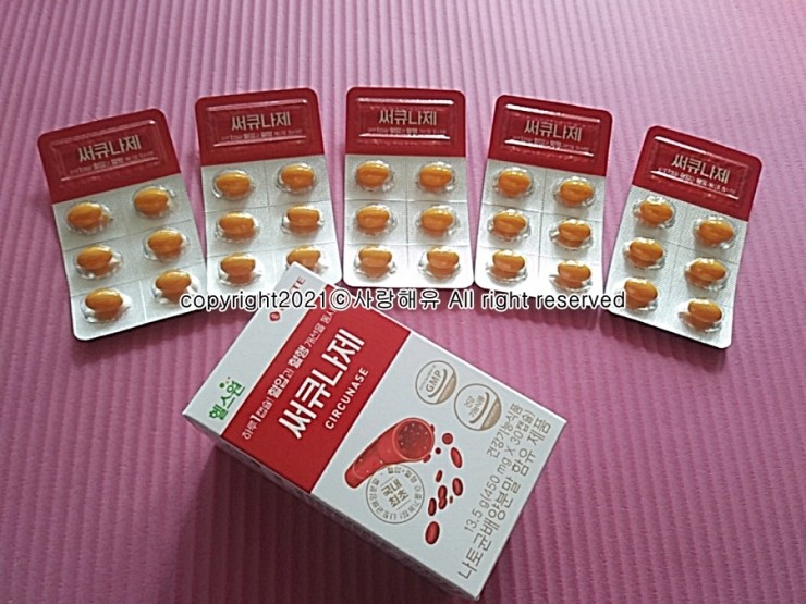  피브린용해효소가 들어있는 써큐나제 하루 1알이면 혈압과 핼행을 동시에 관리할 수 있어요.