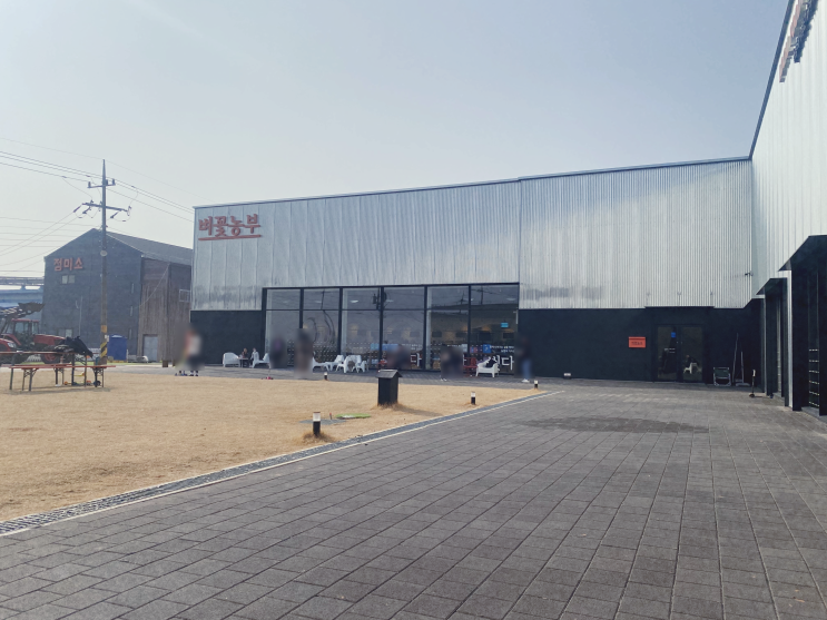  김포 벼꽃농부, 아이와 함께 가볼만한 곳 (체험 카페)