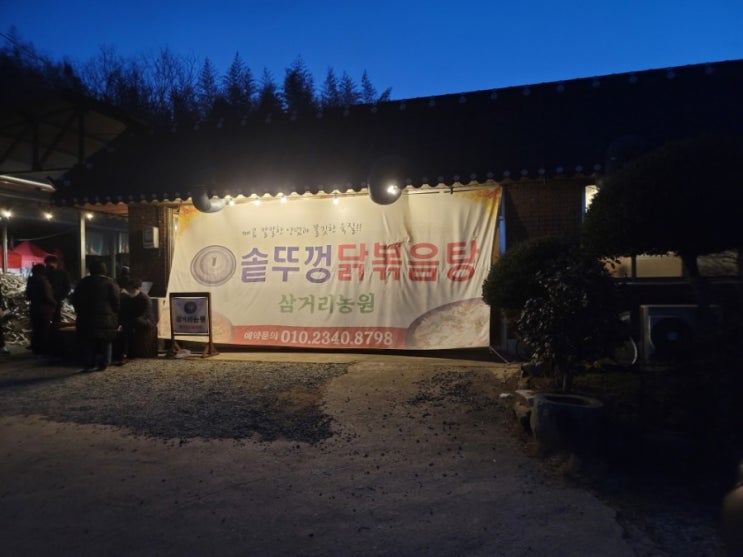  담양 삼거리농원 :: 솔직후기