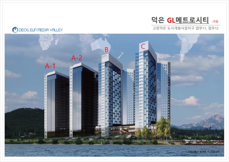  덕은 GL 메트로시티 지식산업센터 안내