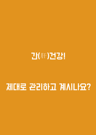 현빈이 알려주는 밀크시슬추출물을 함유한 닥터슈퍼칸으로 간 건강을 챙겨봐요 현빈이 알려주는 밀크시슬추출물을 함유한 닥터슈퍼칸으로 간 건강을 챙겨봐요
