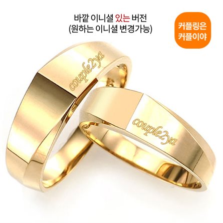  [추천특가] 커플이야 모던러브 남 여 한쌍 14K커플링 18K커플링 347,990 원 32% 할인!