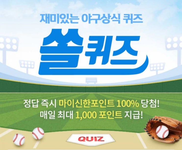 재미있는 야구상식 퀴즈 쏠퀴즈 2월14일전 LG트위스 프랜차이즈 선수로 KBO최다안타 기록을 보유한 레전드 선수로 첫 개인 통산 2500안타 기록을 달성한 선수는? #LG트윈스 재미있는 야구상식 퀴즈 쏠퀴즈 2월14일전 LG트위스 프랜차이즈 선수로 KBO최다안타 기록을 보유한 레전드 선수로 첫 개인 통산 2500안타 기록을 달성한 선수는? #LG트윈스