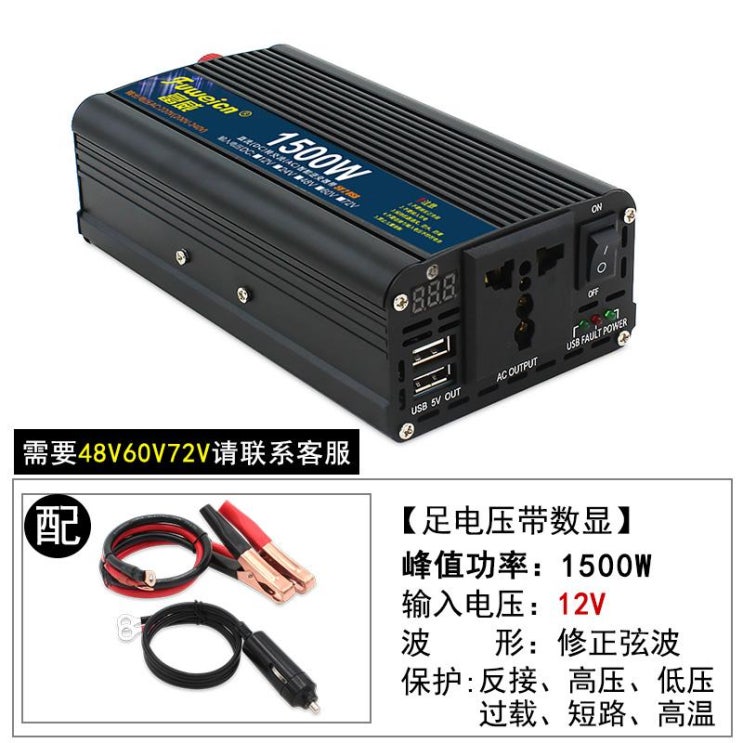 구매평 좋은 차량용인버터 정현파 순수 캠핑용 12v 24v 2800 3500 5000w, 12V1500W, 220V 추천해요