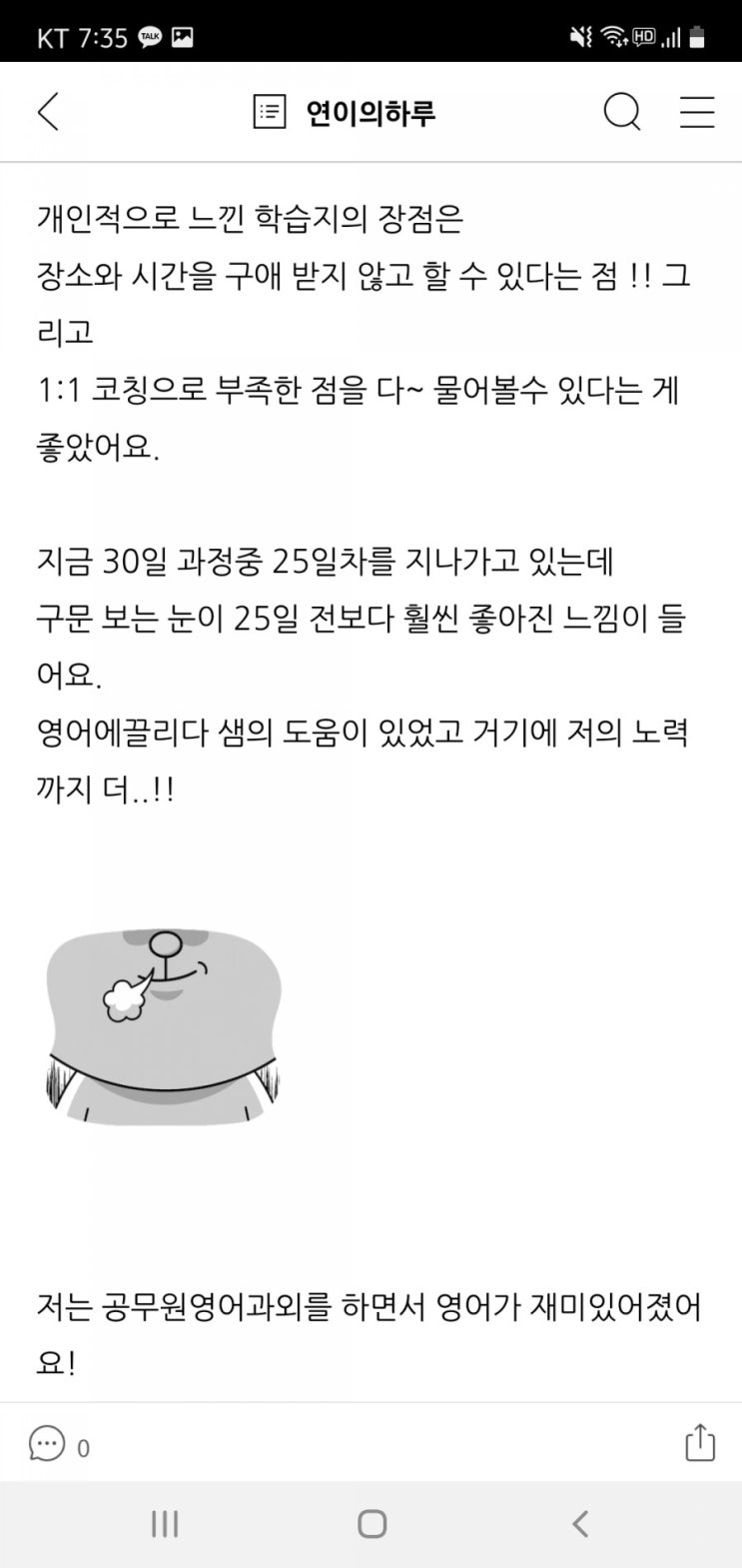  전직공무원쌤이 1대1로 코칭해주는 공무원 영어과외 "영어에 끌리다"