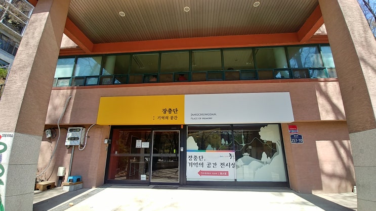  [서울 중구] 장충단공원 - 민족정신말살 그리고 항일의 공원, 남소문터 까지