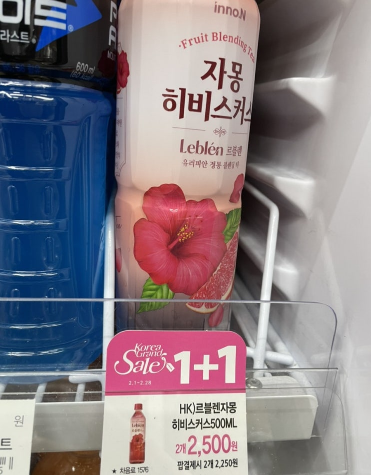  [행사/할인] gs25- <자몽 히비스커스> 외 2월 1+1 음료들 소개