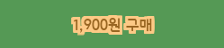  [대박할인] 보냄 발가락 B타입 요가양말 1,900 원 