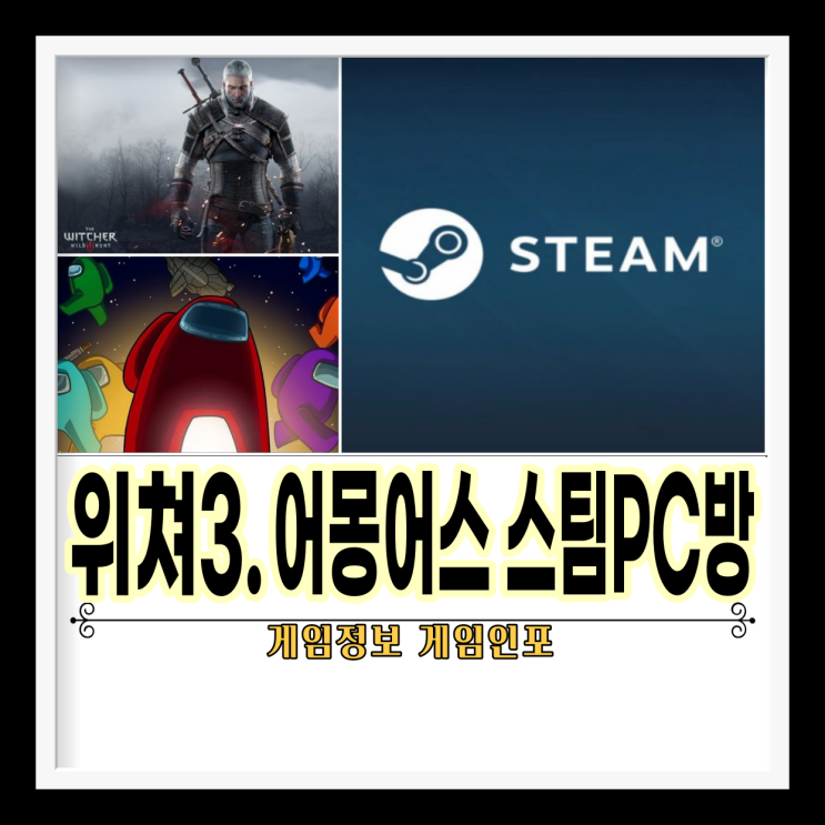 로한M 배급사로 유명한 플레이위드, 스팀 PC방 서비스 국내 도입 시행시작 , PC방 게임순위에 미칠 영향은?