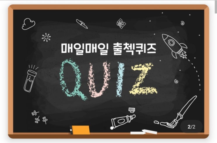 하이타이 매일매일 출첵퀴즈 2월14일 화장실을 뜻하는 뒷간에서 뒤의 어원은? #화장실 #뒷간 #뒷간의어원 #뒷간에서뒤의어원 #측간 #해우소 하이타이 매일매일 출첵퀴즈 2월14일 화장실을 뜻하는 뒷간에서 뒤의 어원은? #화장실 #뒷간 #뒷간의어원 #뒷간에서뒤의어원 #측간 #해우소