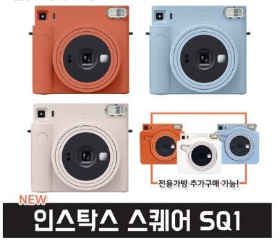  후지필름 인스탁스 스퀘어 SQ1 폴라로이드 카메라