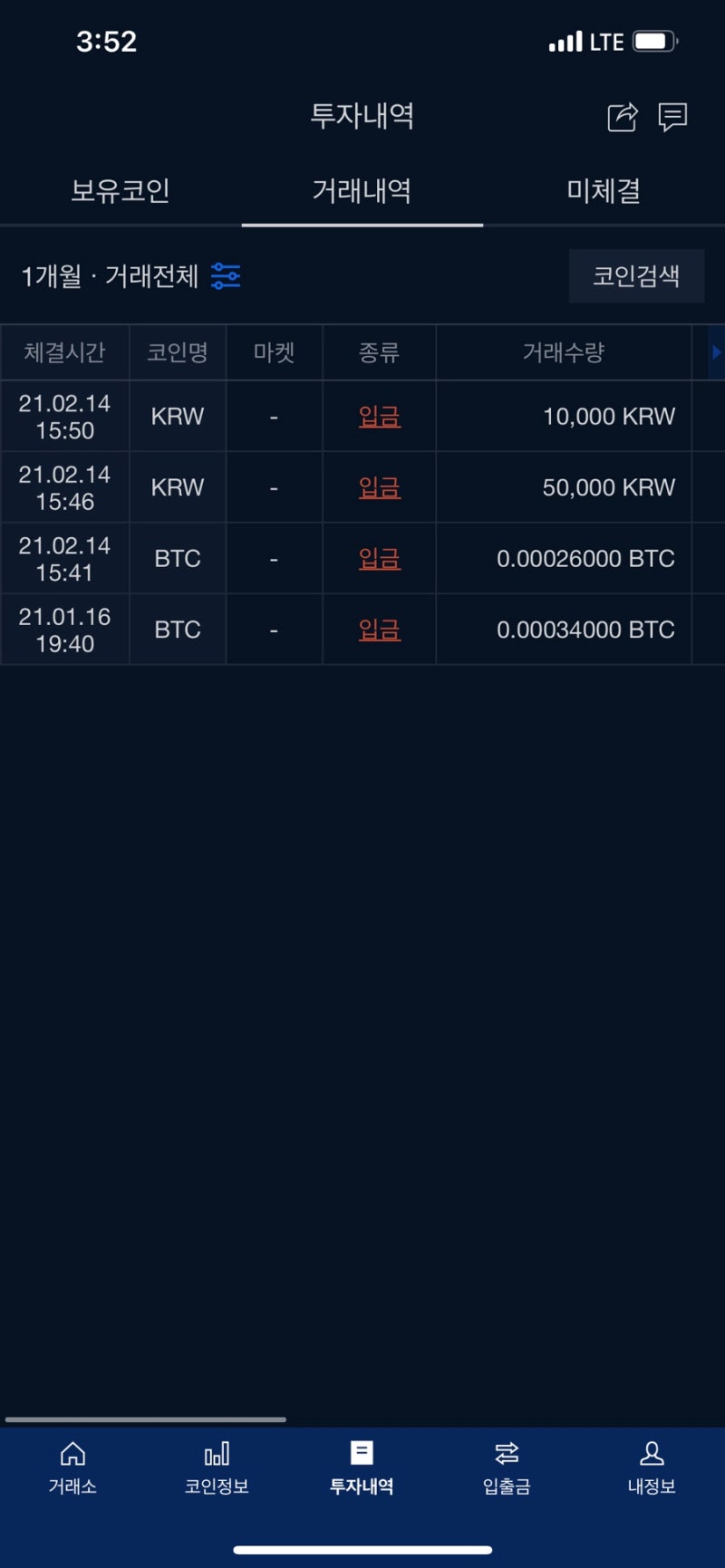 가상화폐 업비트 케이뱅크 비트코인 5만원 구매 사는 법 : 네이버 블로그
