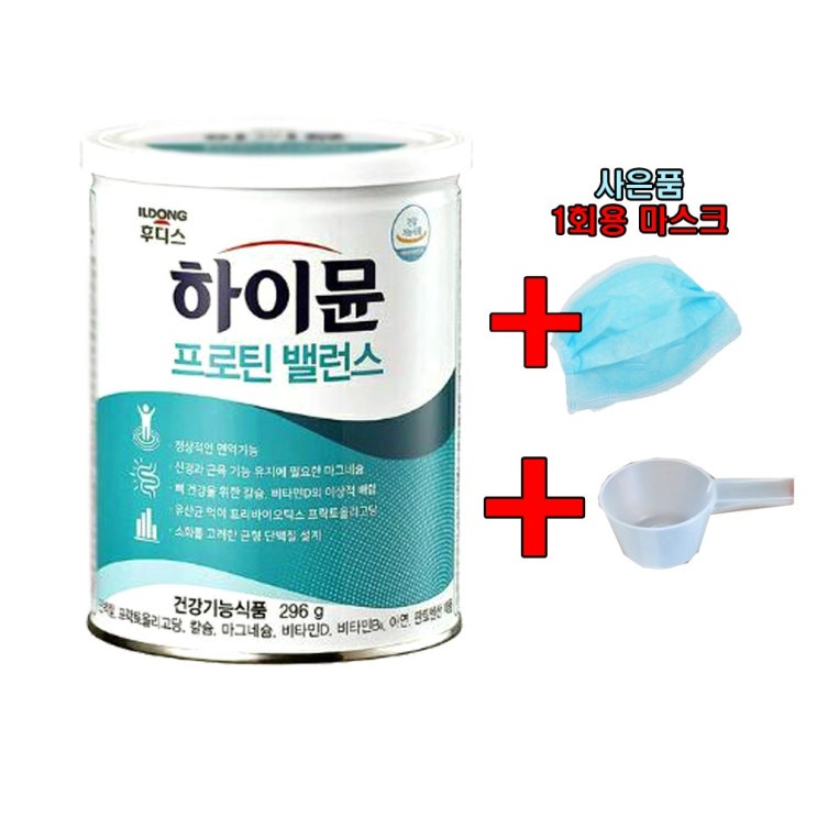 가성비 뛰어난 일동후디스 하이뮨 프로틴 밸런스 1캔 (304g*1캔)+스푼+1회용 마스크, 304g 추천합니다 가성비 뛰어난 일동후디스 하이뮨 프로틴 밸런스 1캔 (304g*1캔)+스푼+1회용 마스크, 304g 추천합니다