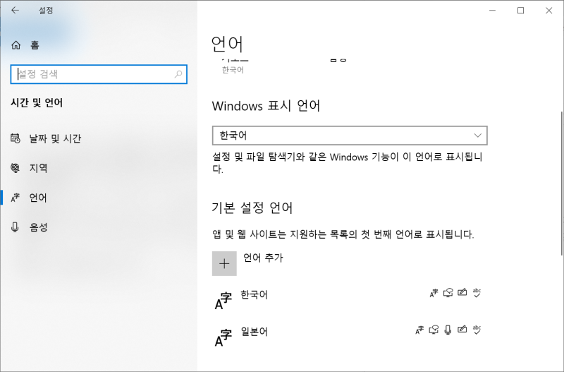 키보드에 일본어 자판 설정하기 & 일본어 입력하는 방법 (240401 수정)