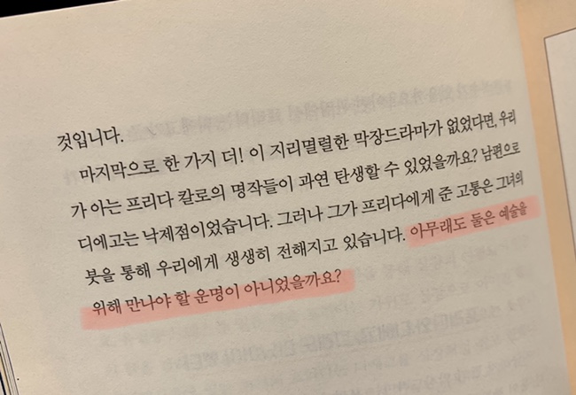 2021 국제 도서 주간 릴레이 챌린지 from 뚜리두리님 2021 국제 도서 주간 릴레이 챌린지 from 뚜리두리님