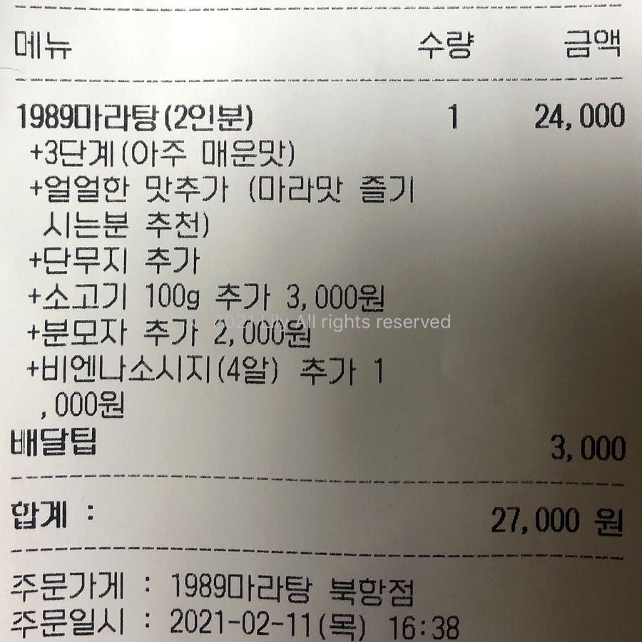 1989마라탕 북항점 사진 1