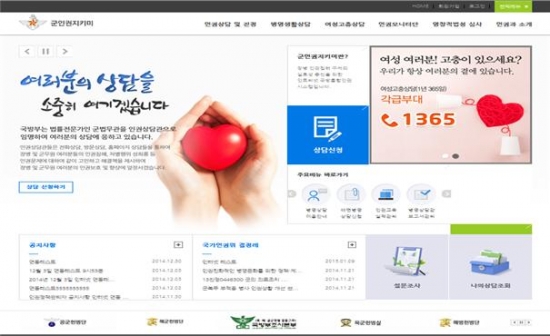  공군 인권 모니터 단 11기