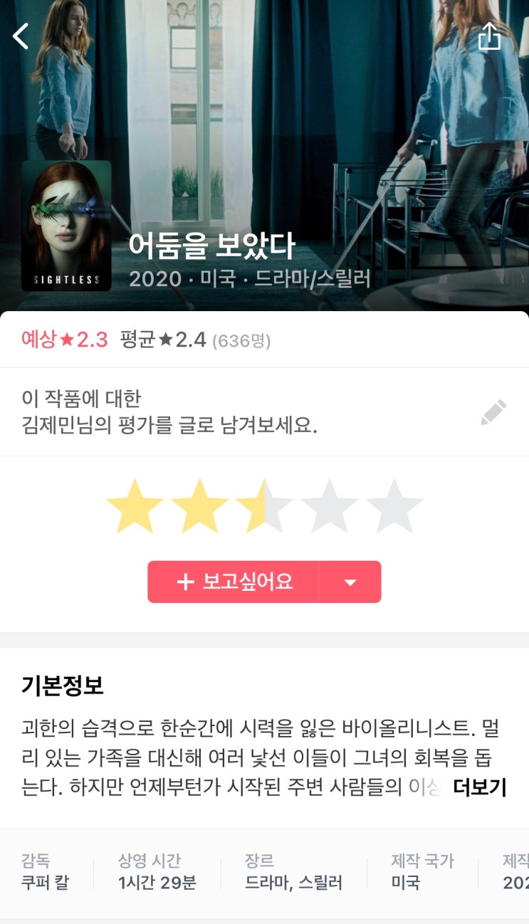  832] 어둠을 보았다