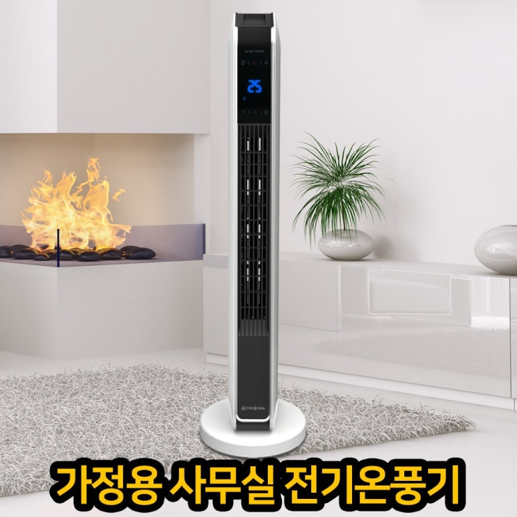 가성비갑 와이투에스 온풍기 가정용 사무실 10평형 PTC 전기온풍기 저소음, TN-VP50 좋아요 가성비갑 와이투에스 온풍기 가정용 사무실 10평형 PTC 전기온풍기 저소음, TN-VP50 좋아요
