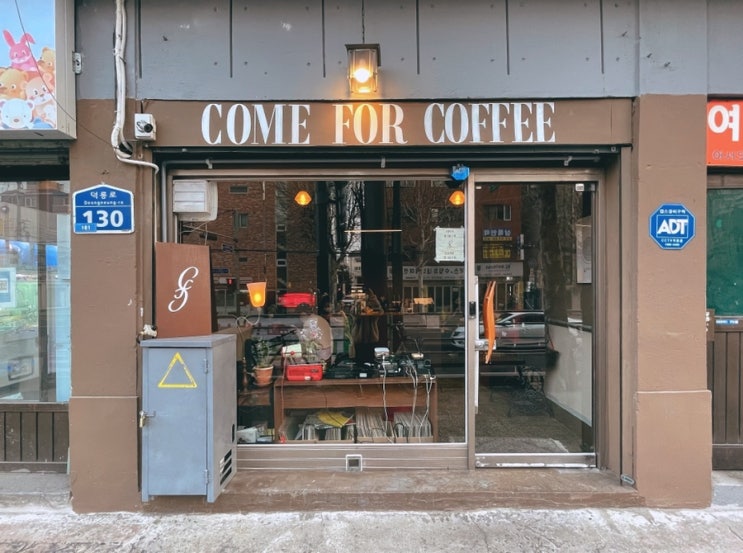  수유카페 컴폴커피 Come fore coffee