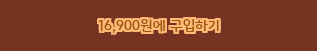  [추천특가] 골드앤 14K YG 피어싱 16,900 원 