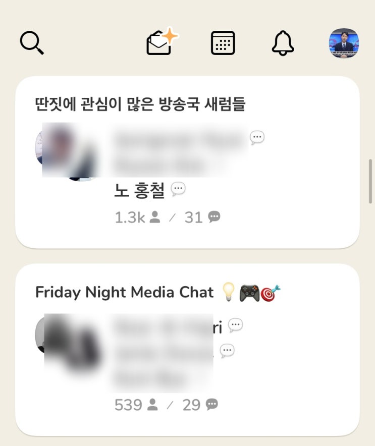  클럽하우스 본의 아니게 초대돼서 해봤어요..