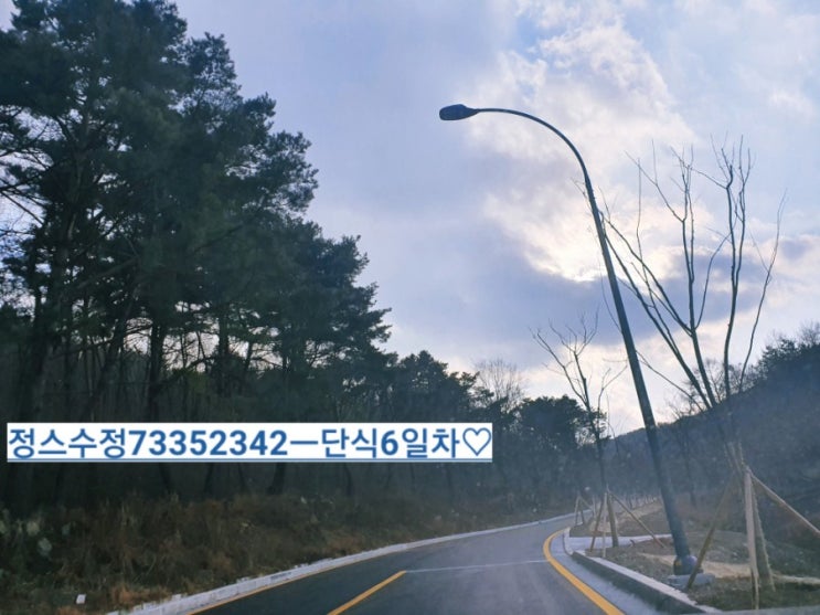  단식6일차