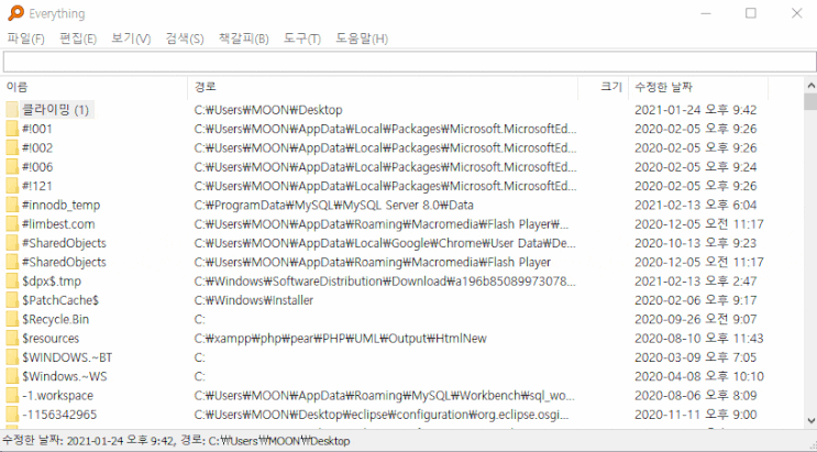  윈도우 파일 검색을 1초 만에 everything 프로그램