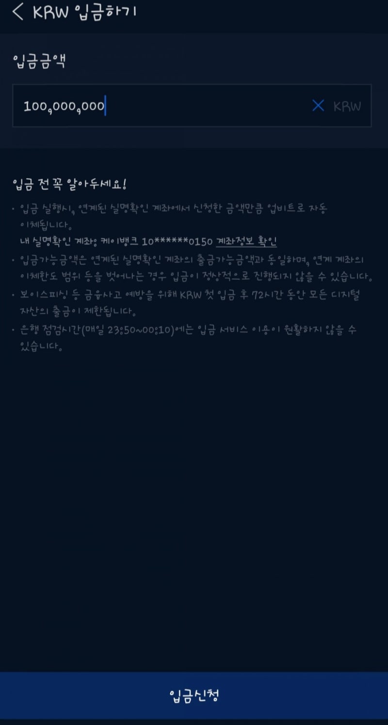 대세는 암호화폐? 비트코인 하는방법, 코린이를 위한 비트코인 투자시작 하기!(업비트로 시작해보세요.) : 네이버 블로그