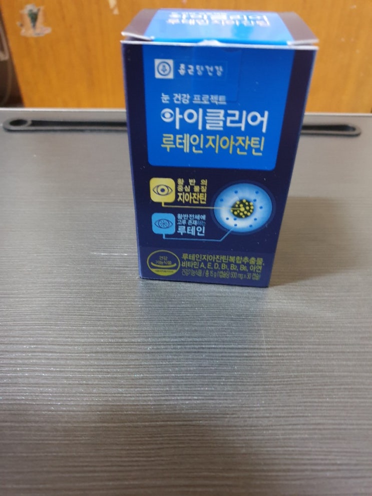 명절에 선물받은 종근당건강 아이클리어 루테인지아잔틴 후기