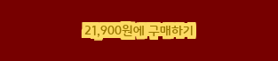  [할인제품] 2020년 NEW 신상컬러 로카/코리아 기모맨투맨 21,900 원︎ 24% 할인~*