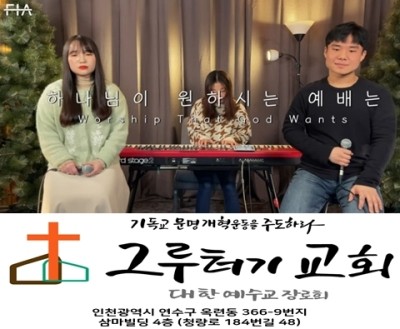 2월 14일 주일 하나님이 원하시는 예배는 나의 몸을 산제사로 드리는 것 2월 14일 주일 하나님이 원하시는 예배는 나의 몸을 산제사로 드리는 것