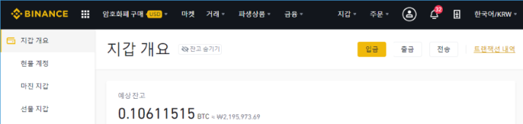  바이낸스 거래소 레퍼럴(추천) 수익인증