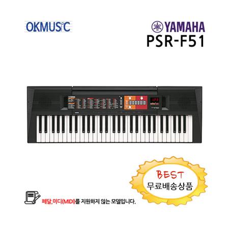  [특가제품] 야마하 전자피아노 전자키보드 PSR-F51 공식대리점정품 169,000 원 