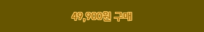  [할인정보] 로지텍 G304 LIGHTSPEED 무선 게이밍 마우스 블루 한정판 마우스패드 세트 국내당일발송 49,900 원 
