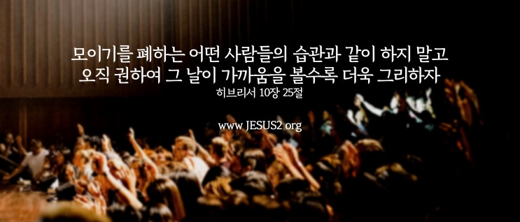 새일교회 난구절특강 | 3. 말세 증인의 설교의 의의 새일교회 난구절특강 | 3. 말세 증인의 설교의 의의