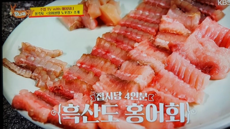 주엽 TV의 어려워진 노포 식당 살리기 홍어삼합 맛집 "황토마당"