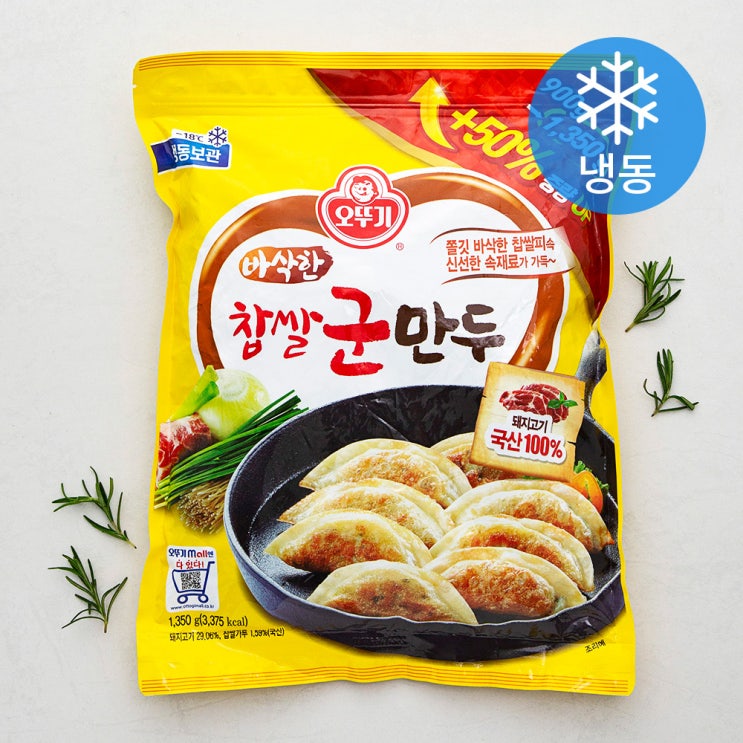 후기가 정말 좋은 오뚜기 바삭한 찹쌀군만두 (냉동), 1350g, 1개(로켓배송) 추천해요 후기가 정말 좋은 오뚜기 바삭한 찹쌀군만두 (냉동), 1350g, 1개(로켓배송) 추천해요