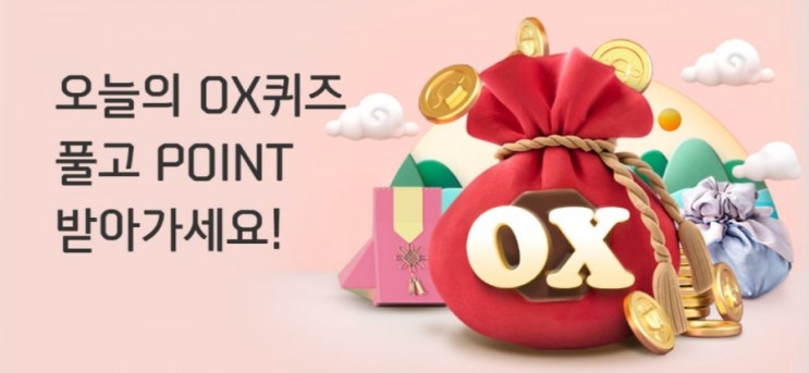 신한플러스 오늘의OX퀴즈2월14일 발렌타인데이와 밸런타인데이중 국립국어원 지정 표준어는 발렌타인데이다? #발렌타인데이 #밸런타인데이 #국립국어원 #표준어 #국립국어원지정표준어 신한플러스 오늘의OX퀴즈2월14일 발렌타인데이와 밸런타인데이중 국립국어원 지정 표준어는 발렌타인데이다? #발렌타인데이 #밸런타인데이 #국립국어원 #표준어 #국립국어원지정표준어