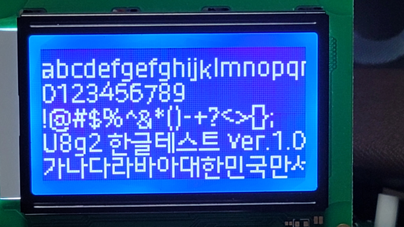 아두이노 : U8g2 용 한글폰트 : 네이버 블로그