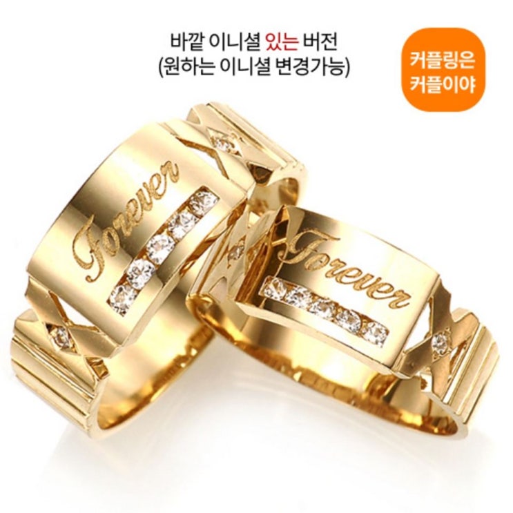  [할인추천] 커플이야 이니에스타 남 여 한쌍 14K커플링 18K커플링 404,950 원︎ 31% 할인
