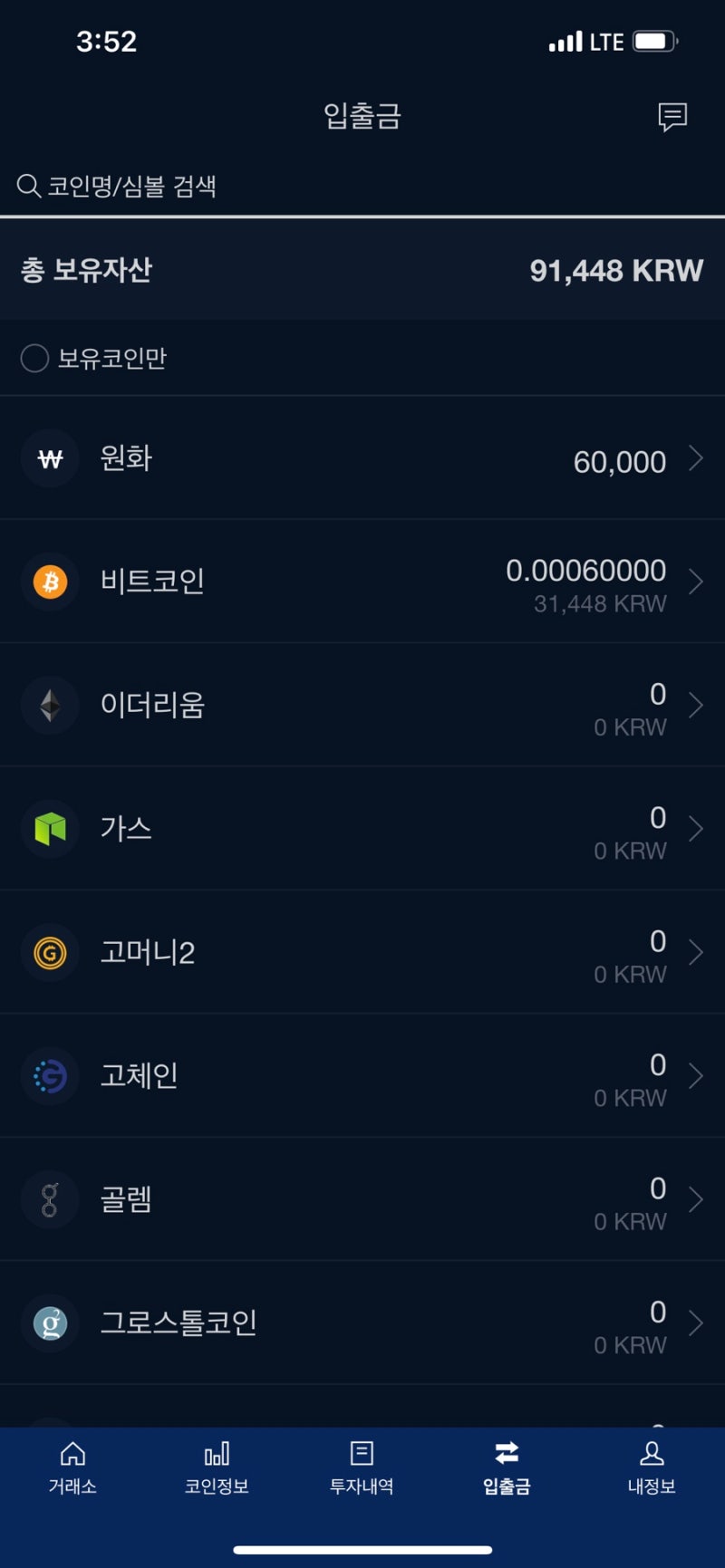 가상화폐 업비트 케이뱅크 비트코인 5만원 구매 사는 법 : 네이버 블로그