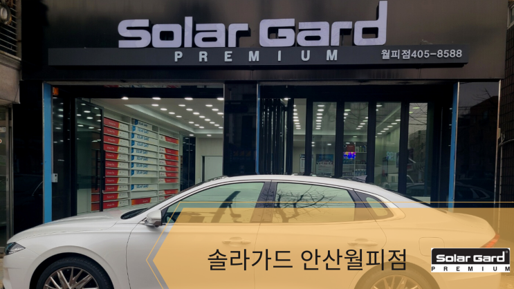  안산 솔라가드 새턴 그랜져IG 신차썬팅 시공