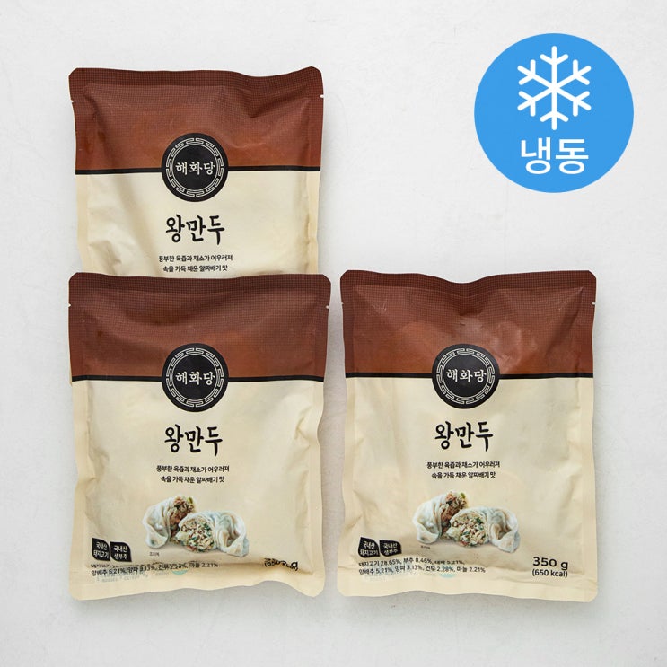 핵가성비 좋은 해화당 왕만두 (냉동), 350g, 3팩(로켓배송) ··· 핵가성비 좋은 해화당 왕만두 (냉동), 350g, 3팩(로켓배송) ···
