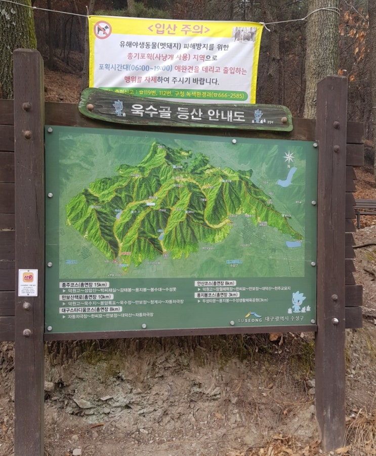  등산,욱수골등산,가족산행,대구시지등산코스