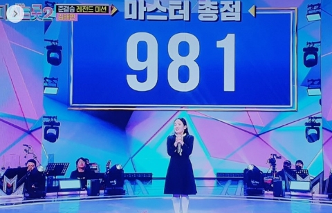  미스트롯2 9화 준결승 레전드미션 최종점수 순위