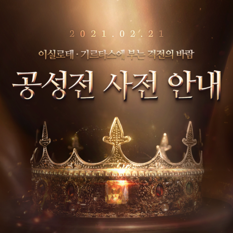 리니지M 무과금 유저에게 도움되는 이벤트 & 공성전 업데이트 리니지M 무과금 유저에게 도움되는 이벤트 & 공성전 업데이트